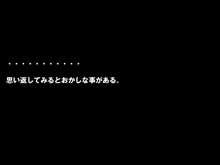 催眠∞(サイミンメガネ) 欲望の視線に囚われた女たち ～こんなの…ワタシじゃないっ!～, 日本語