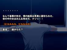 催眠∞(サイミンメガネ) 欲望の視線に囚われた女たち ～こんなの…ワタシじゃないっ!～, 日本語