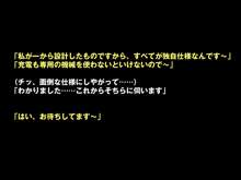 催眠∞(サイミンメガネ) 欲望の視線に囚われた女たち ～こんなの…ワタシじゃないっ!～, 日本語