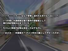 催眠∞(サイミンメガネ) 欲望の視線に囚われた女たち ～こんなの…ワタシじゃないっ!～, 日本語