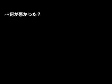 催眠∞(サイミンメガネ) 欲望の視線に囚われた女たち ～こんなの…ワタシじゃないっ!～, 日本語