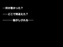 催眠∞(サイミンメガネ) 欲望の視線に囚われた女たち ～こんなの…ワタシじゃないっ!～, 日本語