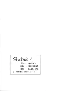 Shadow's 14, 日本語