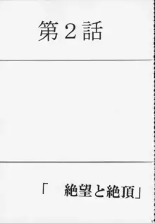 繰り返す悪夢, 日本語