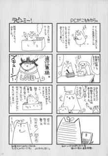 えきすぱーとになりました！ほぼ 2, 日本語