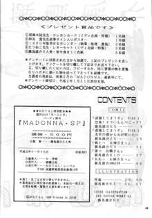 年刊モーニンダ パーティ増刊 MADONNA SP, 日本語