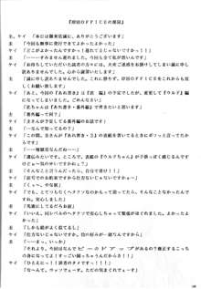 あれが書きたい！ 3, 日本語