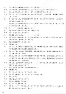 あれが書きたい！ 3, 日本語