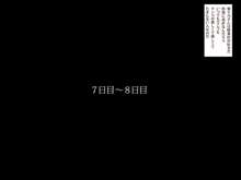 むっちりデカパイお姉さんのドスケベ女体～彼女はホントにド淫乱～, 日本語