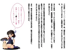 じぇー○○ーはらはめ～私、優等生だったけど援交中年おち○ぽにハマり中です, 日本語