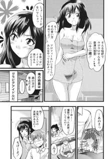 ぎゅっと!!お姉ちゃん, 日本語