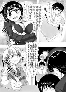 冬コミ配布オリジナルエロ漫画, 日本語