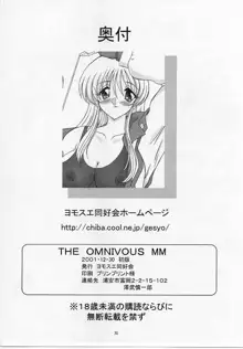 THE OMNIVOUS MM, 日本語