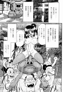 姫忍・舞影-淫法帖恥辱伝, 日本語