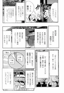 姫忍・舞影-淫法帖恥辱伝, 日本語