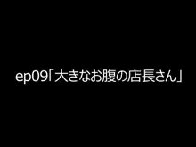 ハラペコ店長!PLUS, 日本語