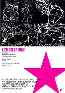 LIFE COLOR PINK, 日本語