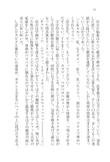 アヘ顔見ないで! 先生はクールな退魔士, 日本語