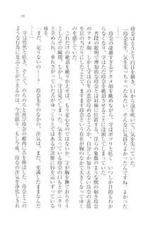 アヘ顔見ないで! 先生はクールな退魔士, 日本語