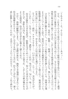 アヘ顔見ないで! 先生はクールな退魔士, 日本語