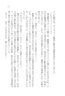 アヘ顔見ないで! 先生はクールな退魔士, 日本語