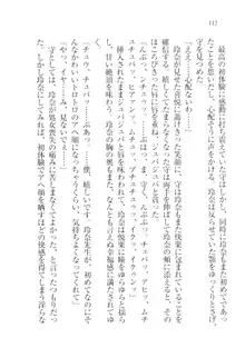 アヘ顔見ないで! 先生はクールな退魔士, 日本語