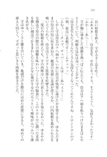 アヘ顔見ないで! 先生はクールな退魔士, 日本語