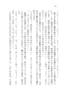 アヘ顔見ないで! 先生はクールな退魔士, 日本語