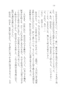 アヘ顔見ないで! 先生はクールな退魔士, 日本語