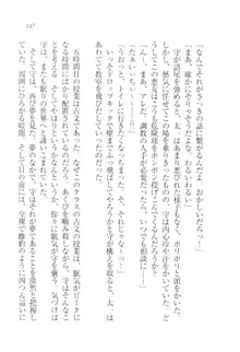 アヘ顔見ないで! 先生はクールな退魔士, 日本語