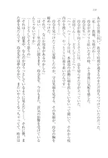 アヘ顔見ないで! 先生はクールな退魔士, 日本語