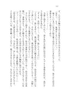 アヘ顔見ないで! 先生はクールな退魔士, 日本語