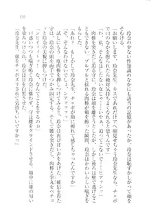 アヘ顔見ないで! 先生はクールな退魔士, 日本語