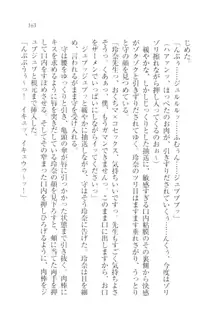 アヘ顔見ないで! 先生はクールな退魔士, 日本語