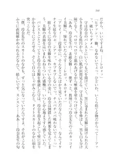 アヘ顔見ないで! 先生はクールな退魔士, 日本語