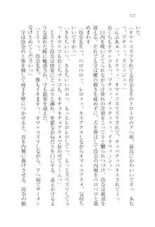 アヘ顔見ないで! 先生はクールな退魔士, 日本語