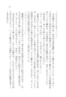 アヘ顔見ないで! 先生はクールな退魔士, 日本語