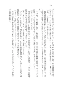 アヘ顔見ないで! 先生はクールな退魔士, 日本語