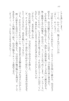 アヘ顔見ないで! 先生はクールな退魔士, 日本語