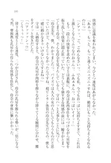 アヘ顔見ないで! 先生はクールな退魔士, 日本語