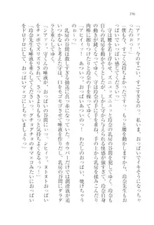 アヘ顔見ないで! 先生はクールな退魔士, 日本語