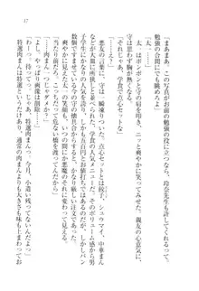 アヘ顔見ないで! 先生はクールな退魔士, 日本語