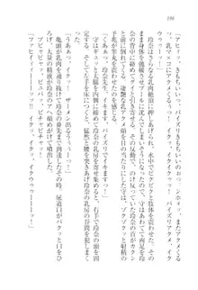 アヘ顔見ないで! 先生はクールな退魔士, 日本語