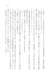 アヘ顔見ないで! 先生はクールな退魔士, 日本語