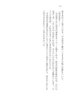 アヘ顔見ないで! 先生はクールな退魔士, 日本語