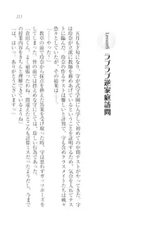 アヘ顔見ないで! 先生はクールな退魔士, 日本語