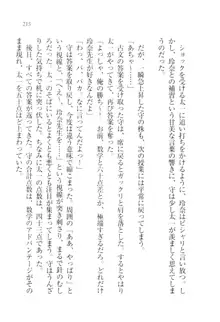 アヘ顔見ないで! 先生はクールな退魔士, 日本語