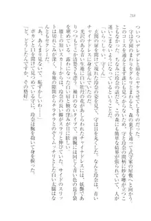 アヘ顔見ないで! 先生はクールな退魔士, 日本語