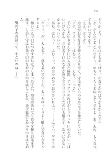 アヘ顔見ないで! 先生はクールな退魔士, 日本語