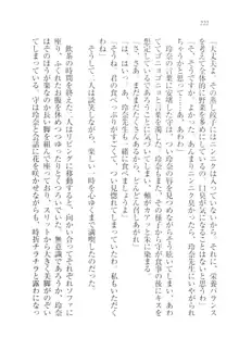 アヘ顔見ないで! 先生はクールな退魔士, 日本語